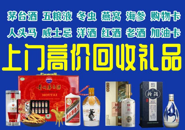 张家口市桥东回收烟酒