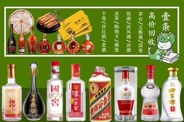 张家口市桥东回收名酒哪家好