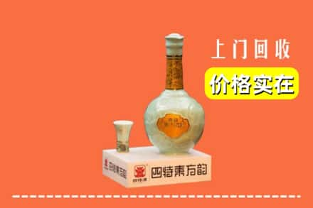 张家口市桥东回收四特酒