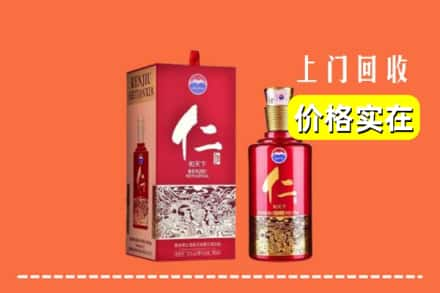 张家口市桥东回收仁酒