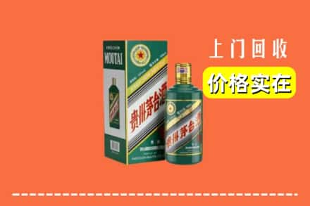 张家口市桥东回收纪念茅台酒